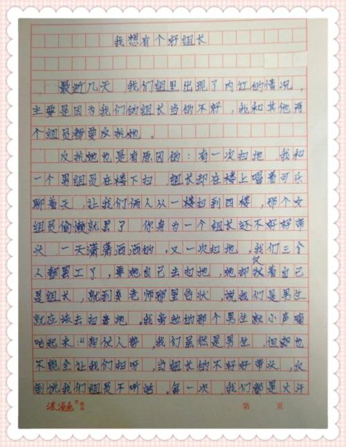 我希望我有翅膀