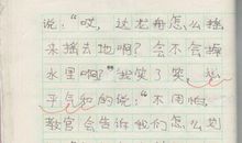 记一次洗碗作文300字