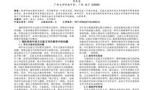 以声音为话题记叙文