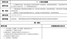 彩色的翅膀仿写