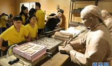 体验活字印刷术