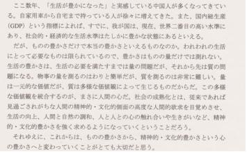 梦想主题组成