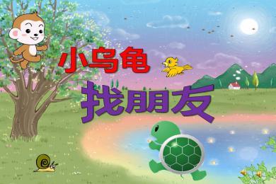 好朋友的故事