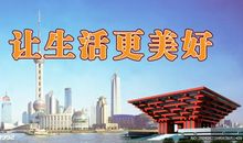 城市让生活更美好