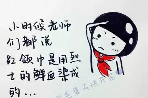 我忘了戴红色围巾