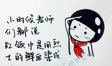 我忘戴红领巾了