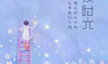 我从来没有这样期待过