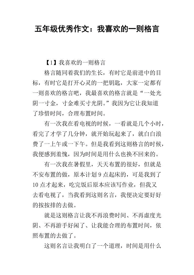 我最喜欢的报价之一