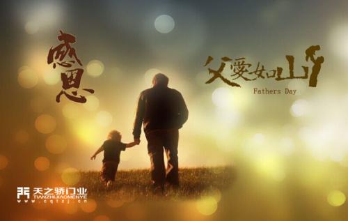 谢谢老爸