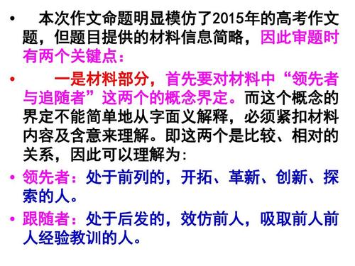 领导者和追随者