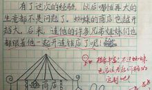 二年级蜘蛛开店续写