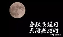 我在月球的一天