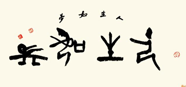 书法大家