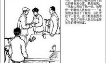 《雷锋》读后感