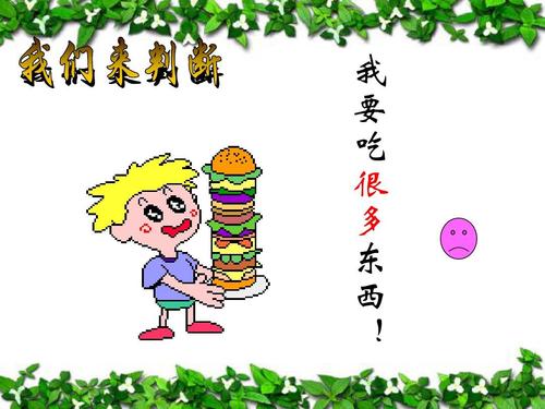 我们的春季郊游