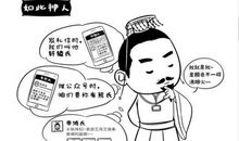 他是一个幽默的人