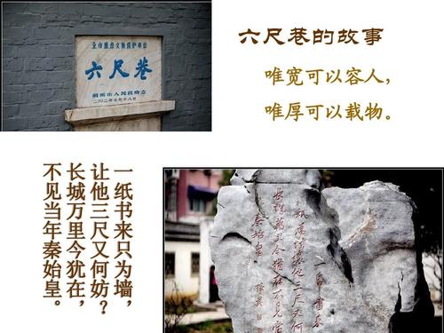 六池巷的故事