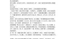 我的拿手好戏作文600字