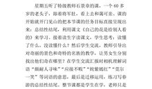 自己的花是给别人看的读后感500字