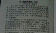 《南京大屠杀》观后感