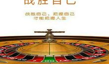 我终于战胜了自己