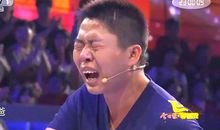 那一刻，我真想哭