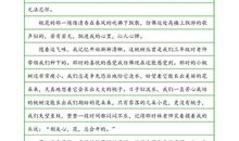 我喜欢的植物桃花作文300字