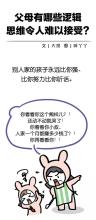 那一刻，我了解了