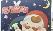 关于雪人的童话作文