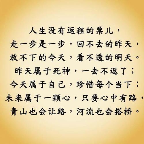 我们昨天，今天，明天