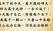 我们的昨天、今天、明天