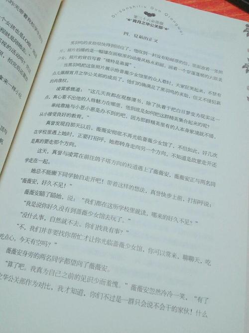 给强伟小姐的信