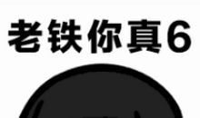 周五一样很精彩