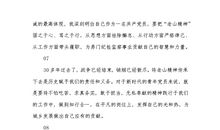 老山精神心得体会