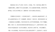 给西部贫困山区小朋友的一封信