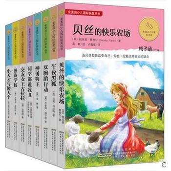 贝丝的快乐农场