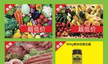 诚信超市购物记