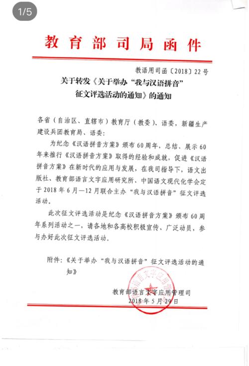 我和中文拼音有个协议