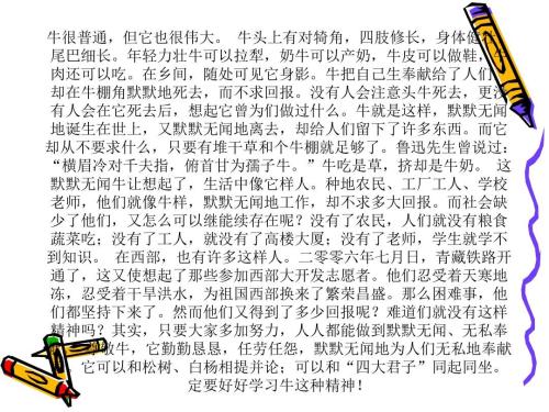 梅花作文500字
