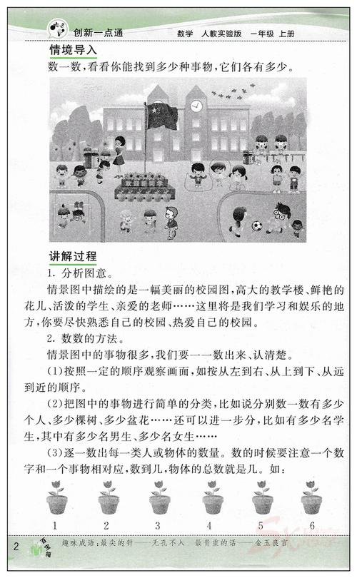 学期末有趣的事实供您回顾