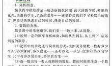 期末复习小趣事