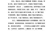 快乐的寒假生活作文600字