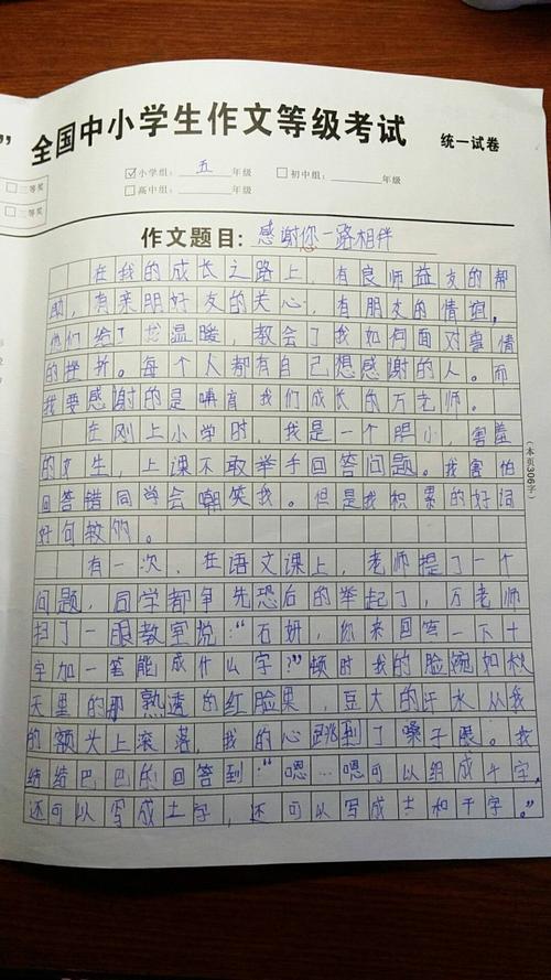 三年级成分信托