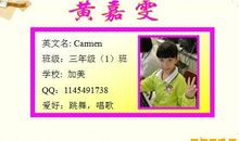 我的“小名片”