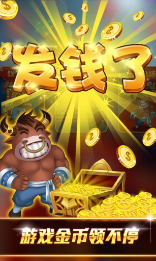 游戏斗牛比赛组成