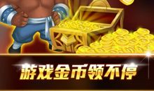 游戏斗牛比赛作文