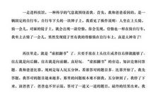 参观科技馆观后感