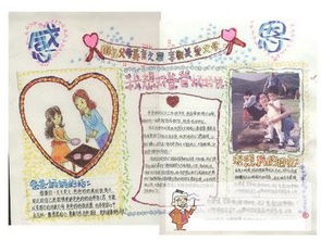 我想在3月8日告诉妈妈