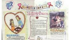 三八节我想对妈妈说