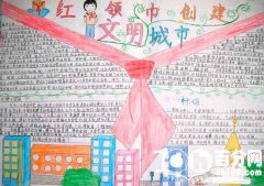 努力成为文明先锋